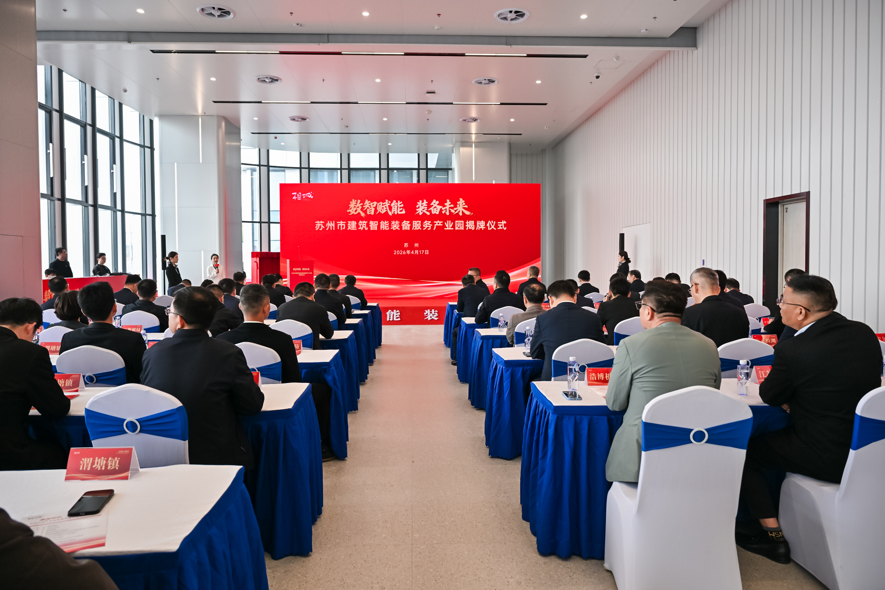 会议全景1 会议全景1