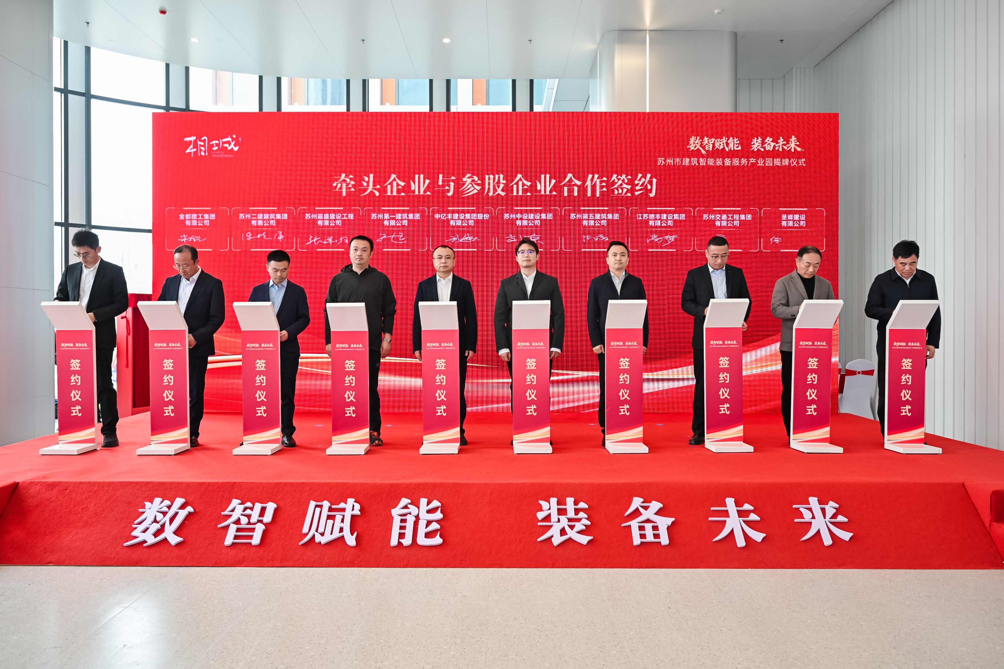 牵头企业与参股企业合作签约 牵头企业与参股企业合作签约