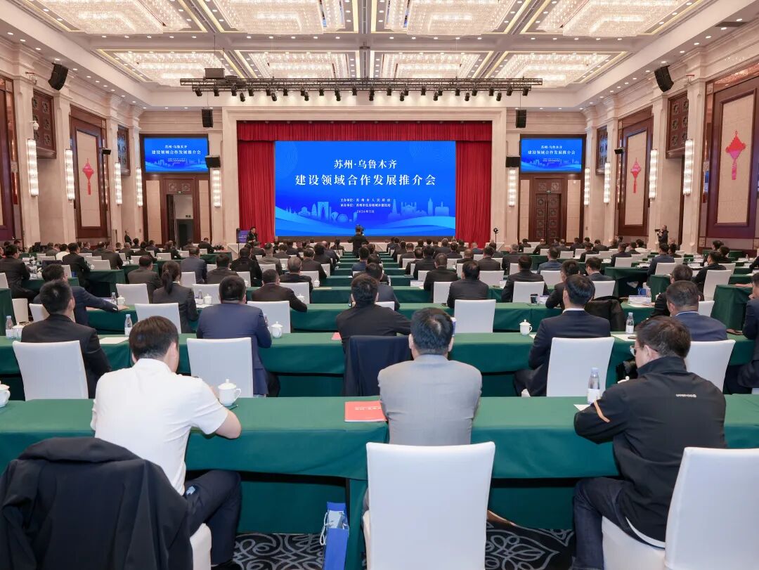 会议全景 会议全景