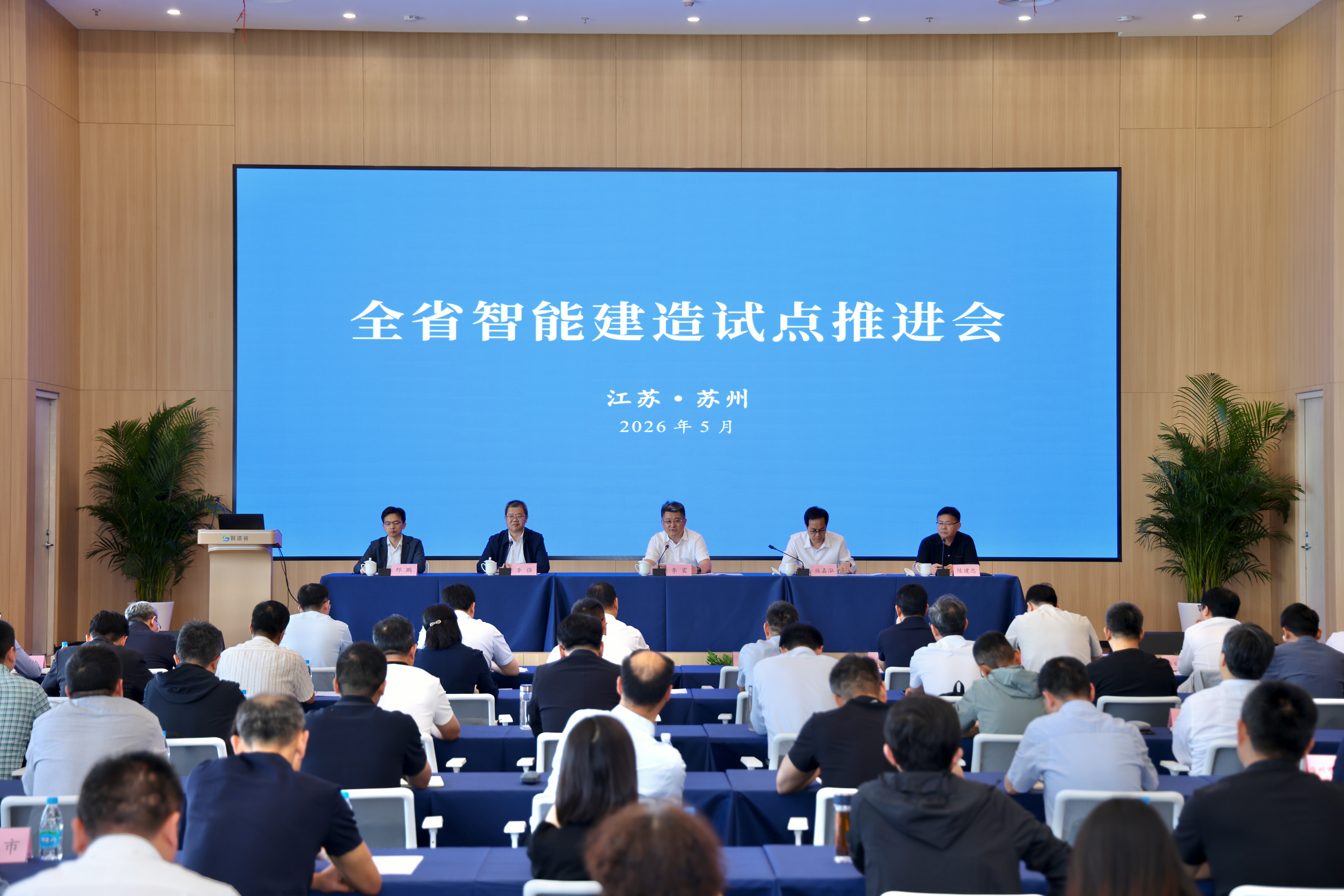会议全景 会议全景